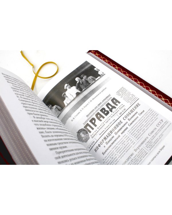 История службы государственной безопасности. В 2 кн.: От Александра I до Сталина; От Хрущева до Путина