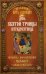 Праздники лета Господня: День Святой Троицы. Пятидесятница