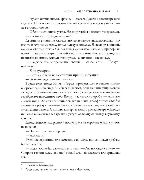 Озеро призраков