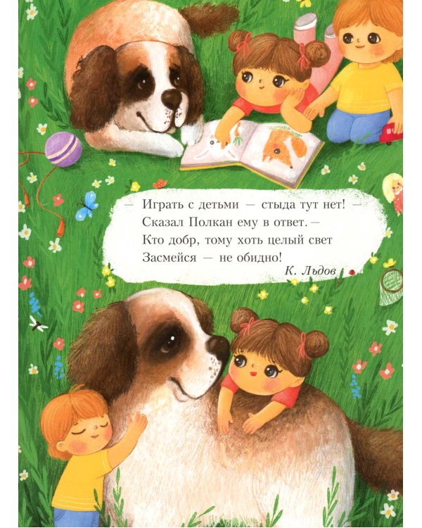 Разве не чудо?: стихи русских поэтов