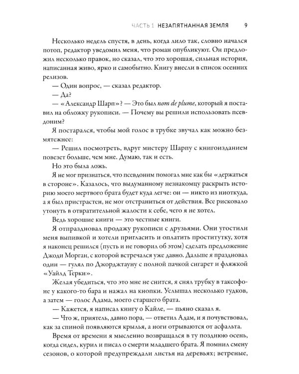 Озеро призраков