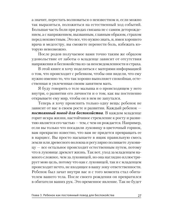 Ребенок, семья и внешний мир