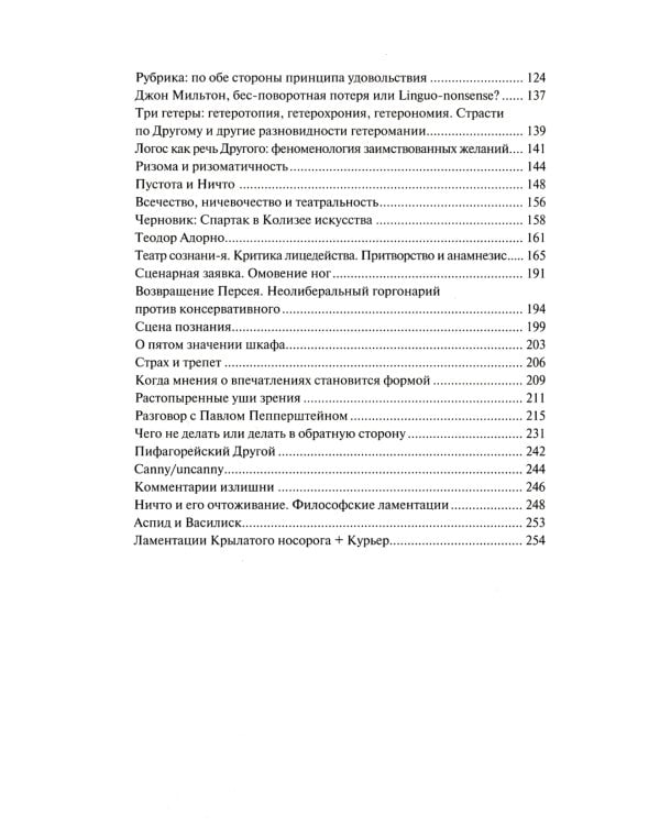 Крылатый носорог