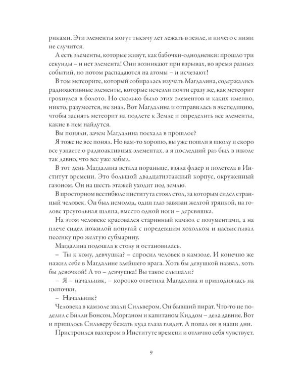 Приключения Алисы "Драконозавр" и др