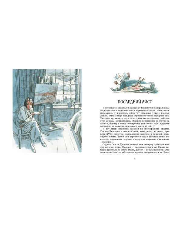 Вождь краснокожих: рассказы