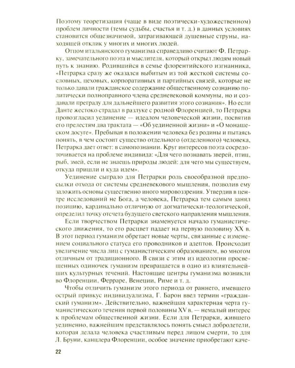 Введение в философию: Учебное пособие