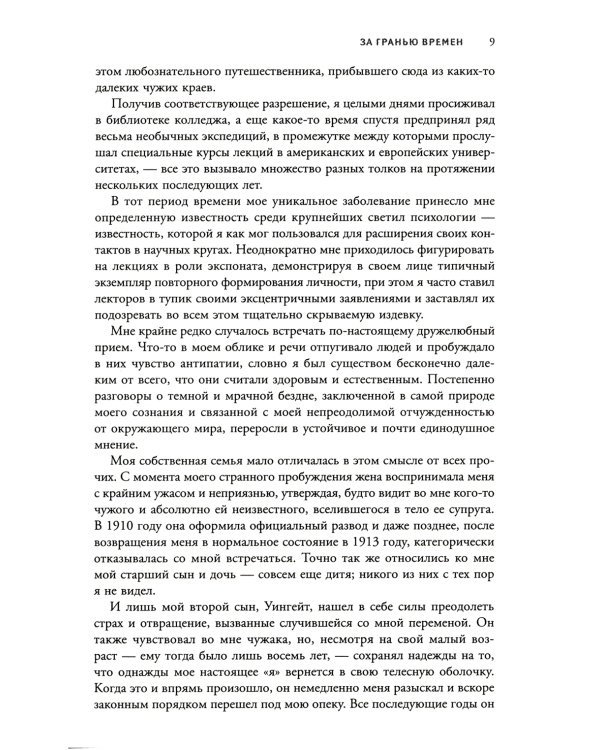 Зов Ктулху. 4-е изд