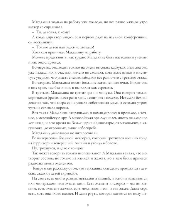 Приключения Алисы "Драконозавр" и др