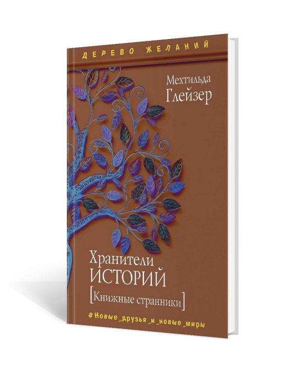 Новая детская классика (комплект из 3-х книг)