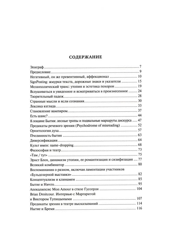 Крылатый носорог