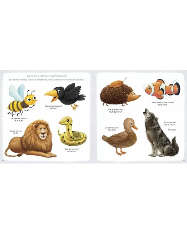 Альбом для развития мозга. 1+. 100 эффективных занятий