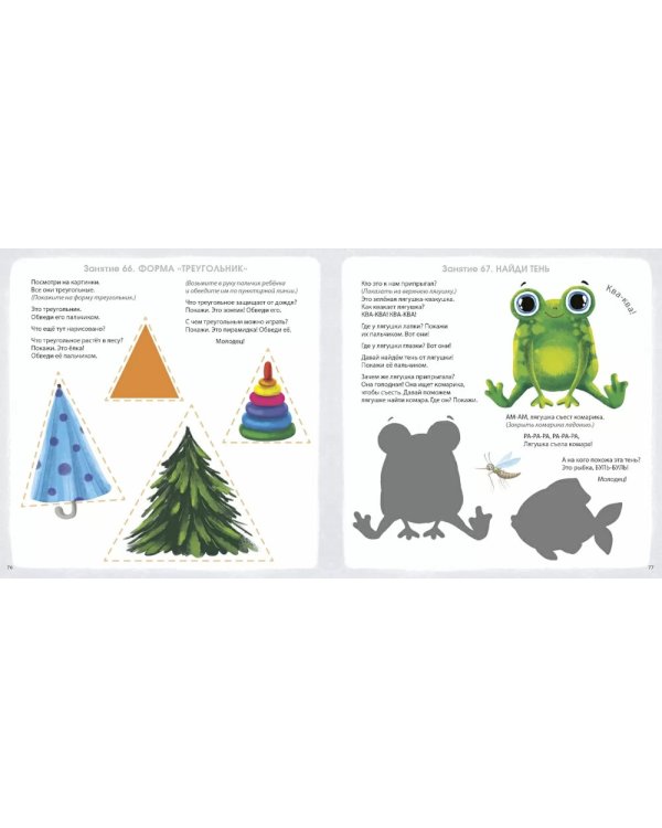 Альбом для развития мозга. 1+. 100 эффективных занятий