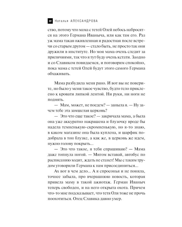 Лампа паладина