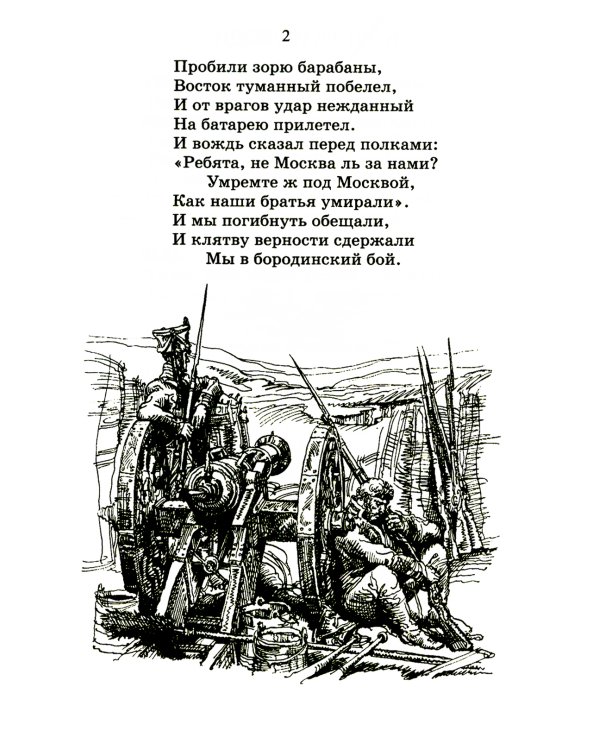 Я был готов любить весь мир…: лирика