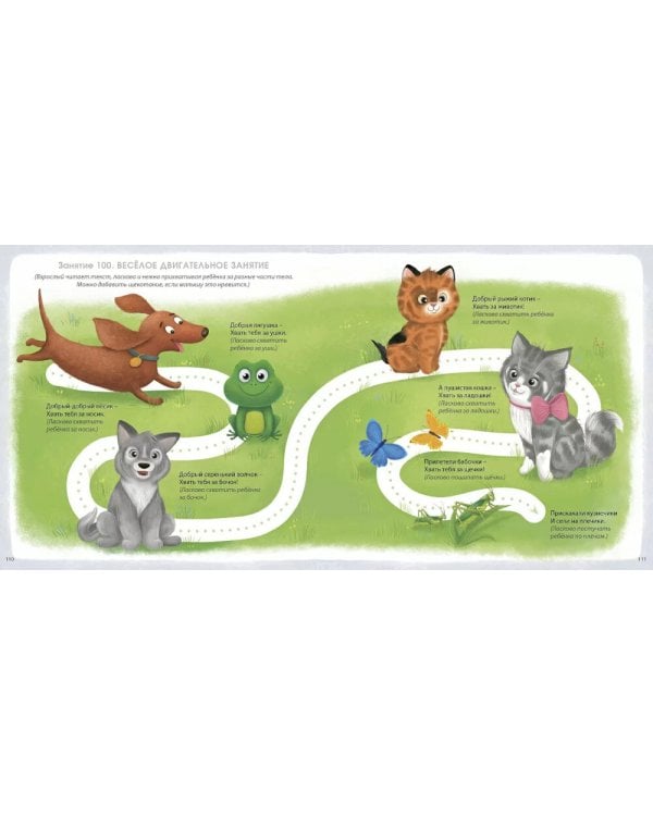 Альбом для развития мозга. 1+. 100 эффективных занятий