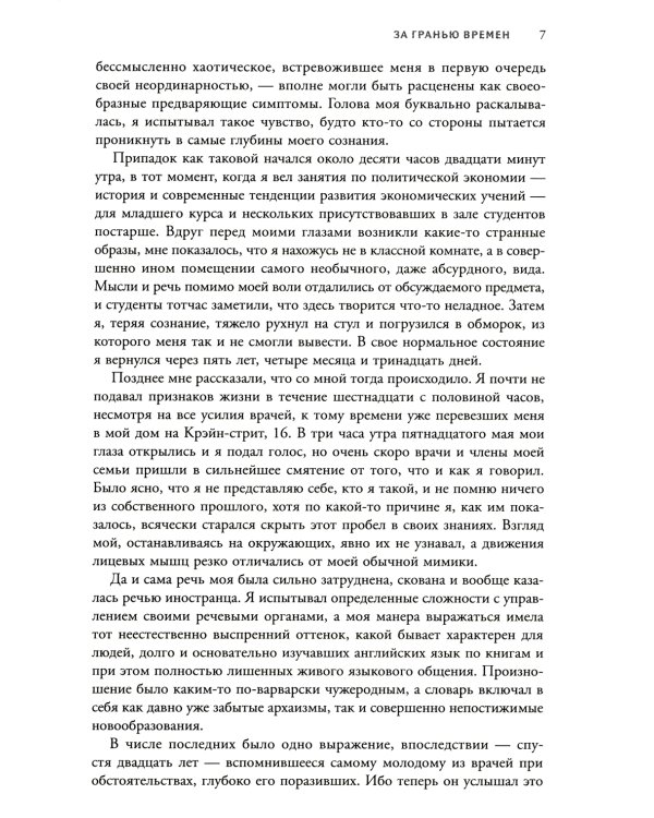 Зов Ктулху. 4-е изд