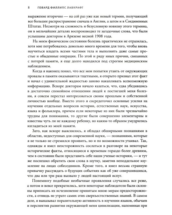 Зов Ктулху. 4-е изд