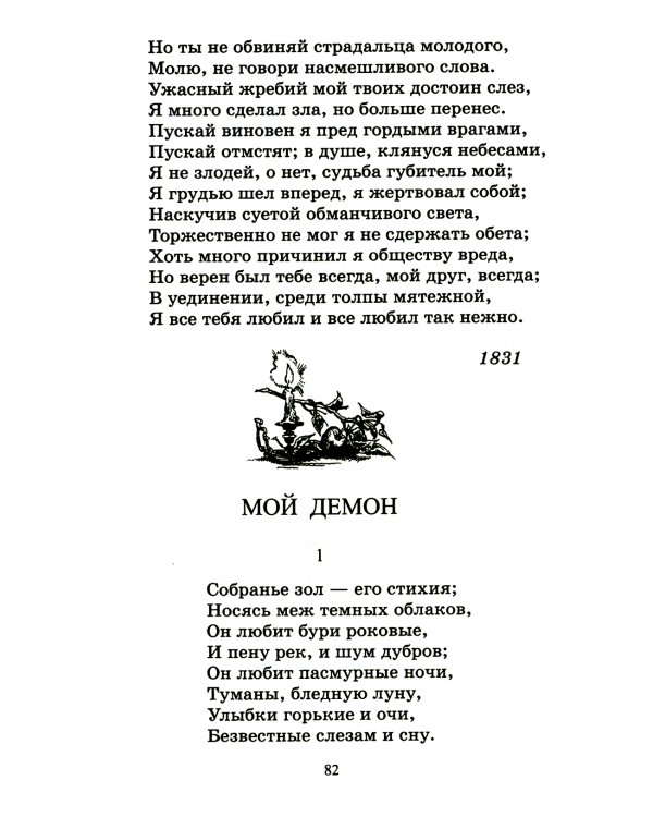 Я был готов любить весь мир…: лирика