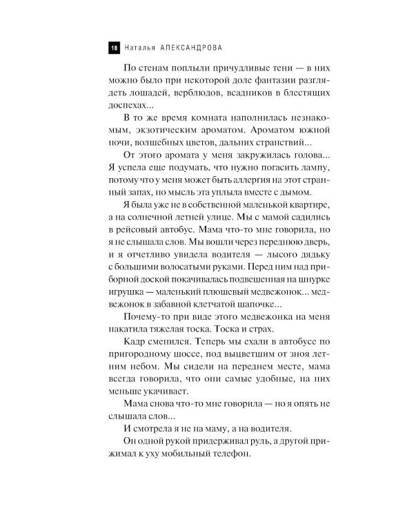 Лампа паладина