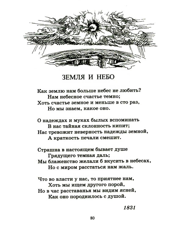 Я был готов любить весь мир…: лирика