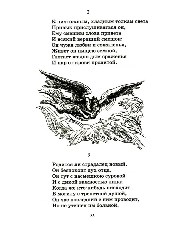 Я был готов любить весь мир…: лирика