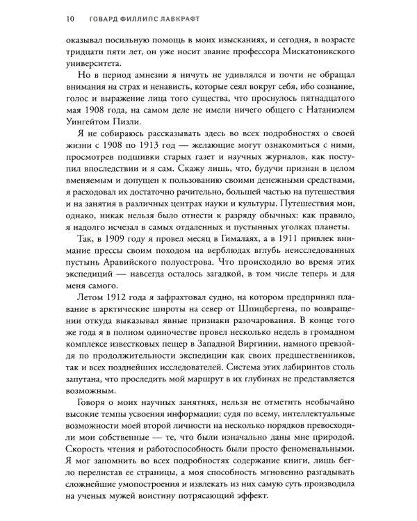 Зов Ктулху. 4-е изд