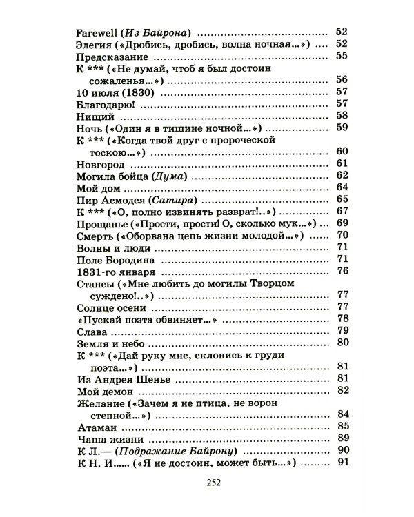 Я был готов любить весь мир…: лирика