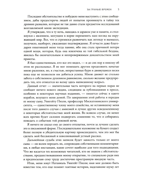 Зов Ктулху. 4-е изд