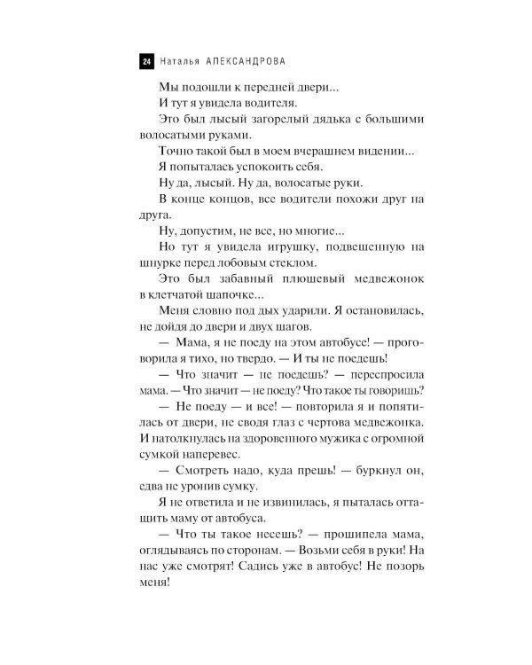 Лампа паладина