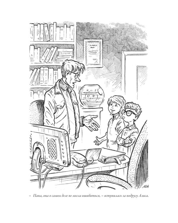 Приключения Алисы "Драконозавр" и др