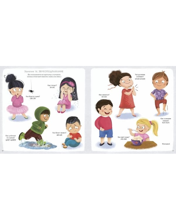 Альбом для развития мозга. 1+. 100 эффективных занятий