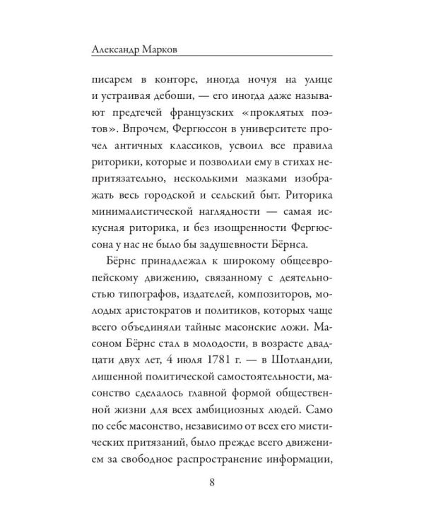 Любовная лирика