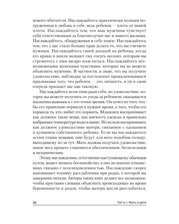 Ребенок, семья и внешний мир