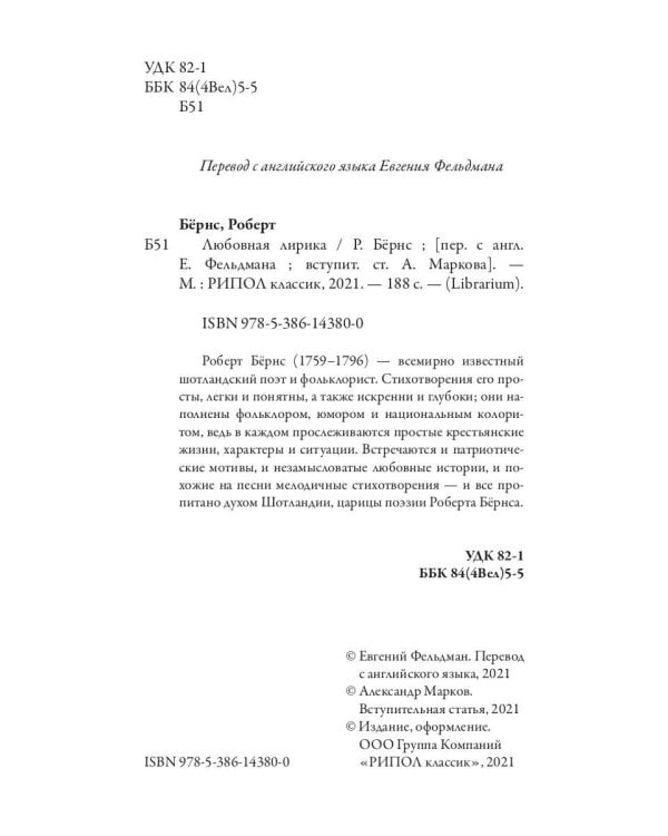 Любовная лирика