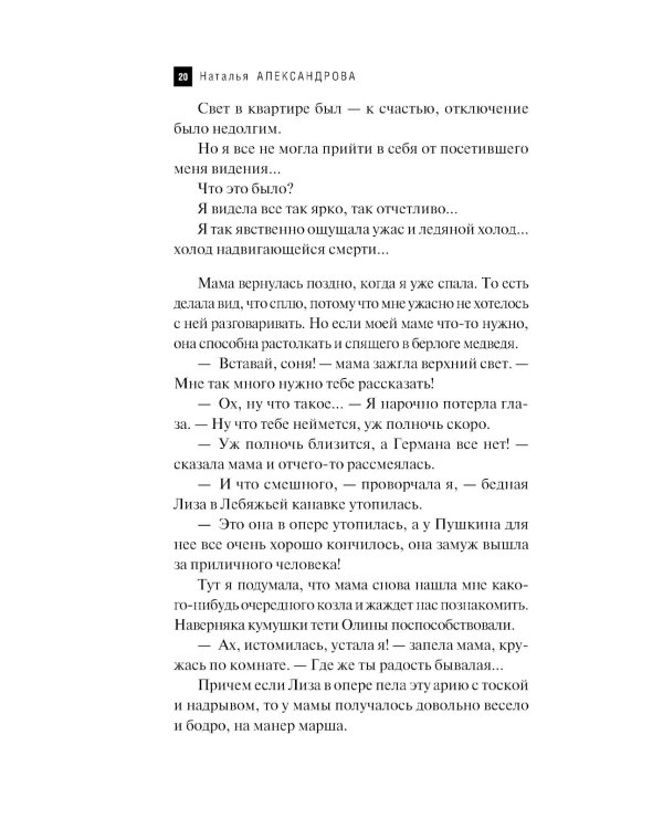 Лампа паладина