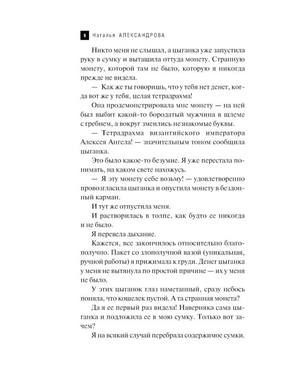 Лампа паладина