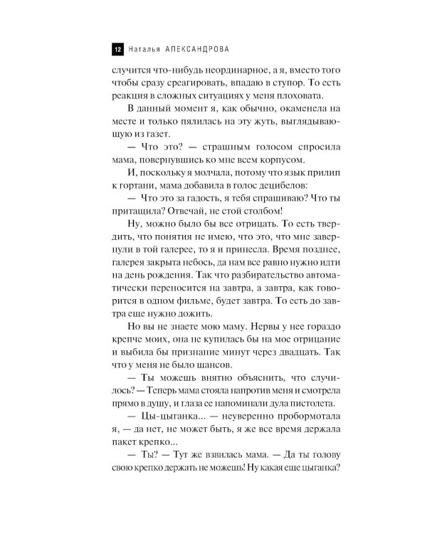 Лампа паладина