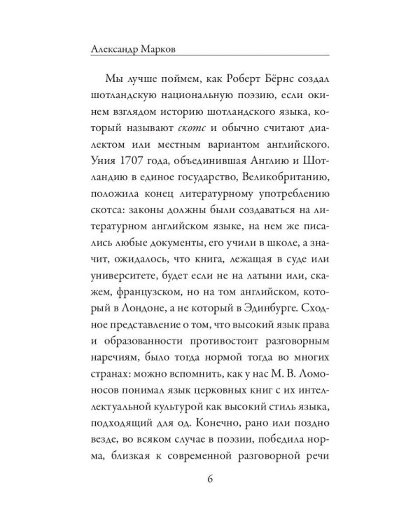 Любовная лирика