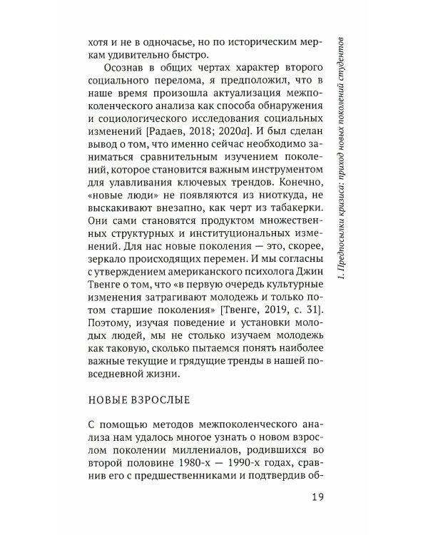 Преподавание в кризисе. 2-е изд