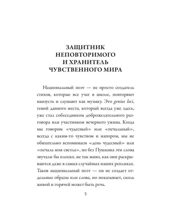 Любовная лирика