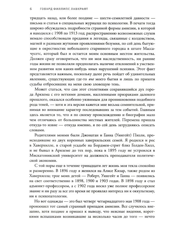 Зов Ктулху. 4-е изд