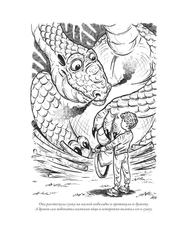 Приключения Алисы "Драконозавр" и др