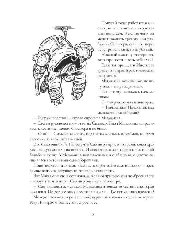 Приключения Алисы "Драконозавр" и др