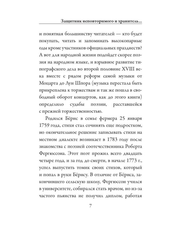 Любовная лирика