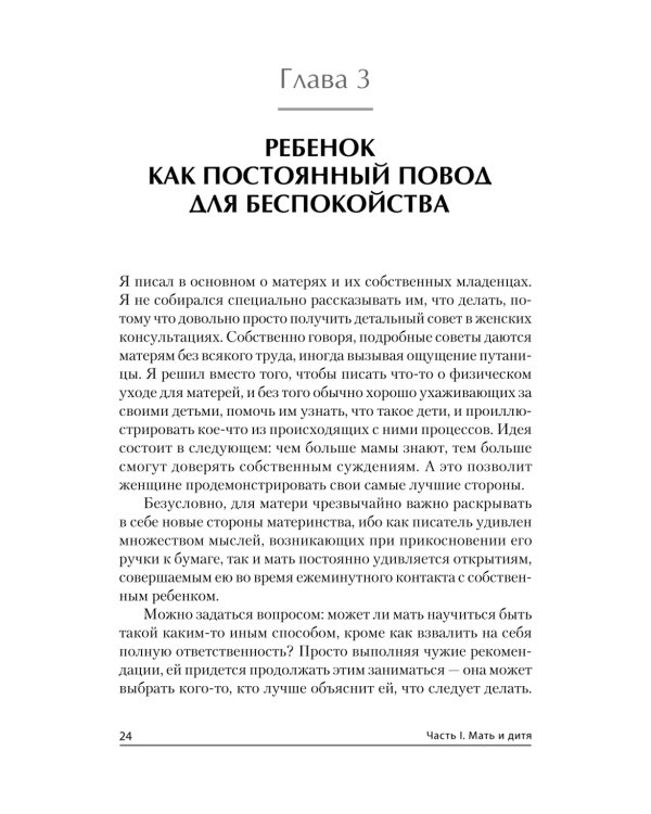 Ребенок, семья и внешний мир