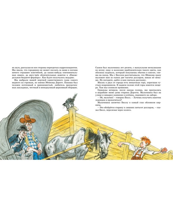 Вождь краснокожих: рассказы