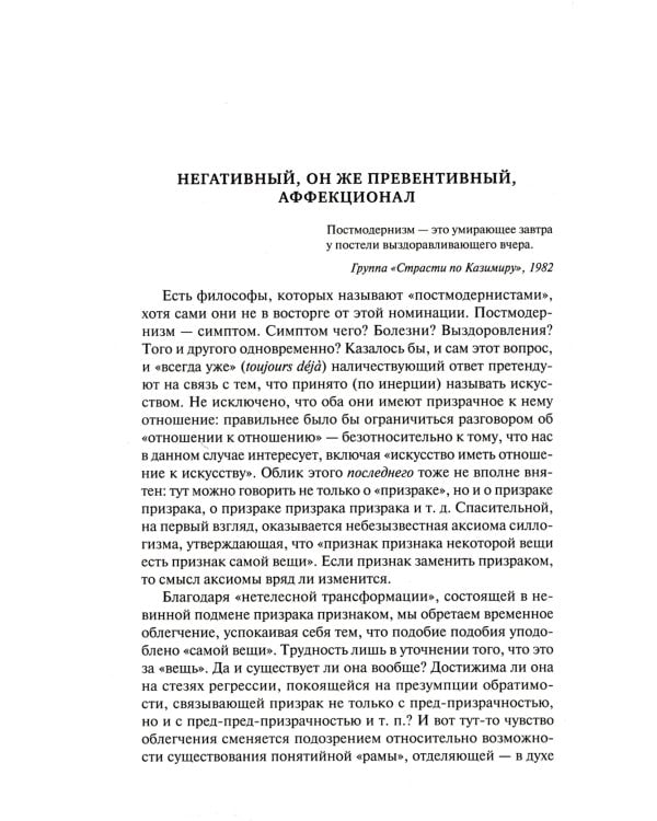 Крылатый носорог