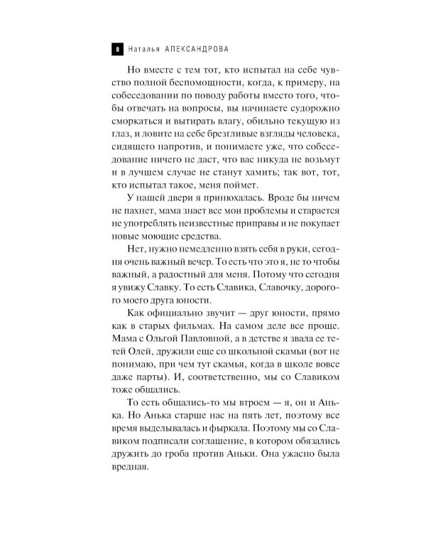 Лампа паладина