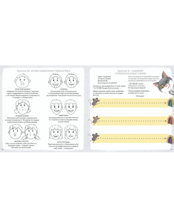 Альбом для развития мозга. 1+. 100 эффективных занятий