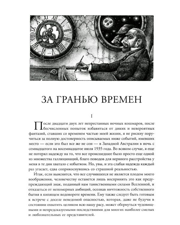 Зов Ктулху. 4-е изд